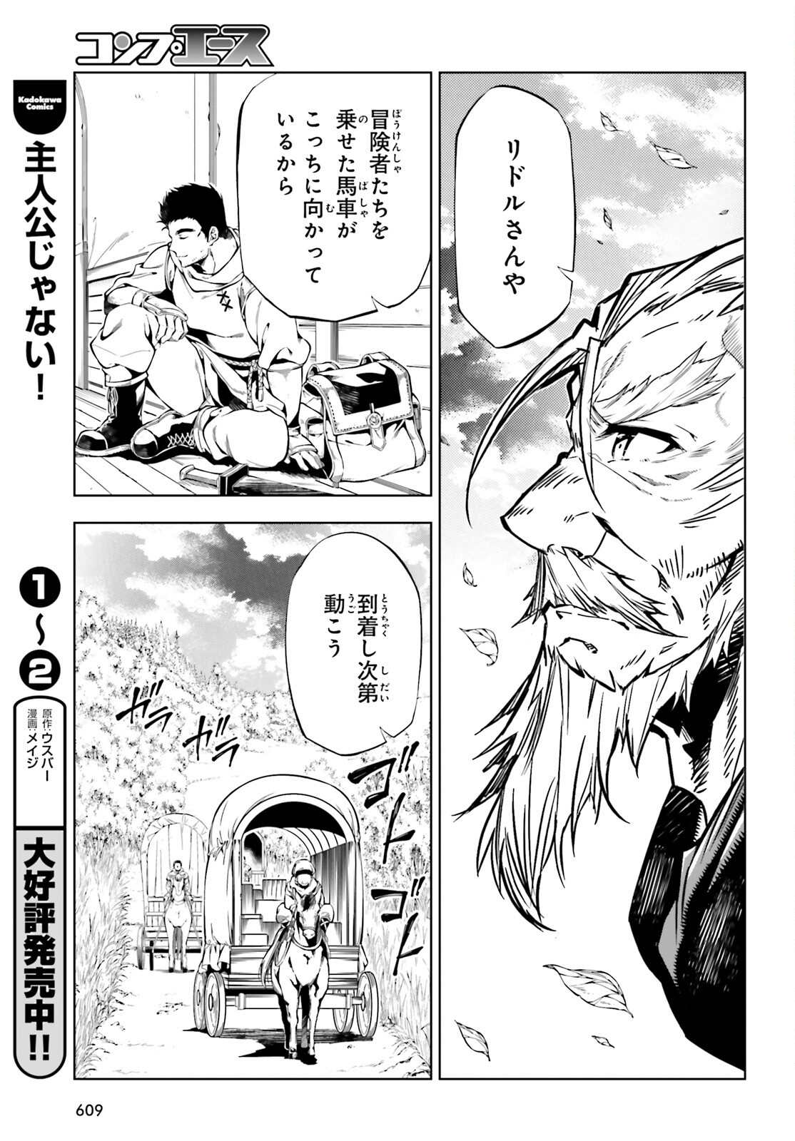 EXTERMINATOR - raw - Chapter 22 - https://jpdd.ccdd.to/JPDD/exterminator/192875/my13j5qf4im.jpg
