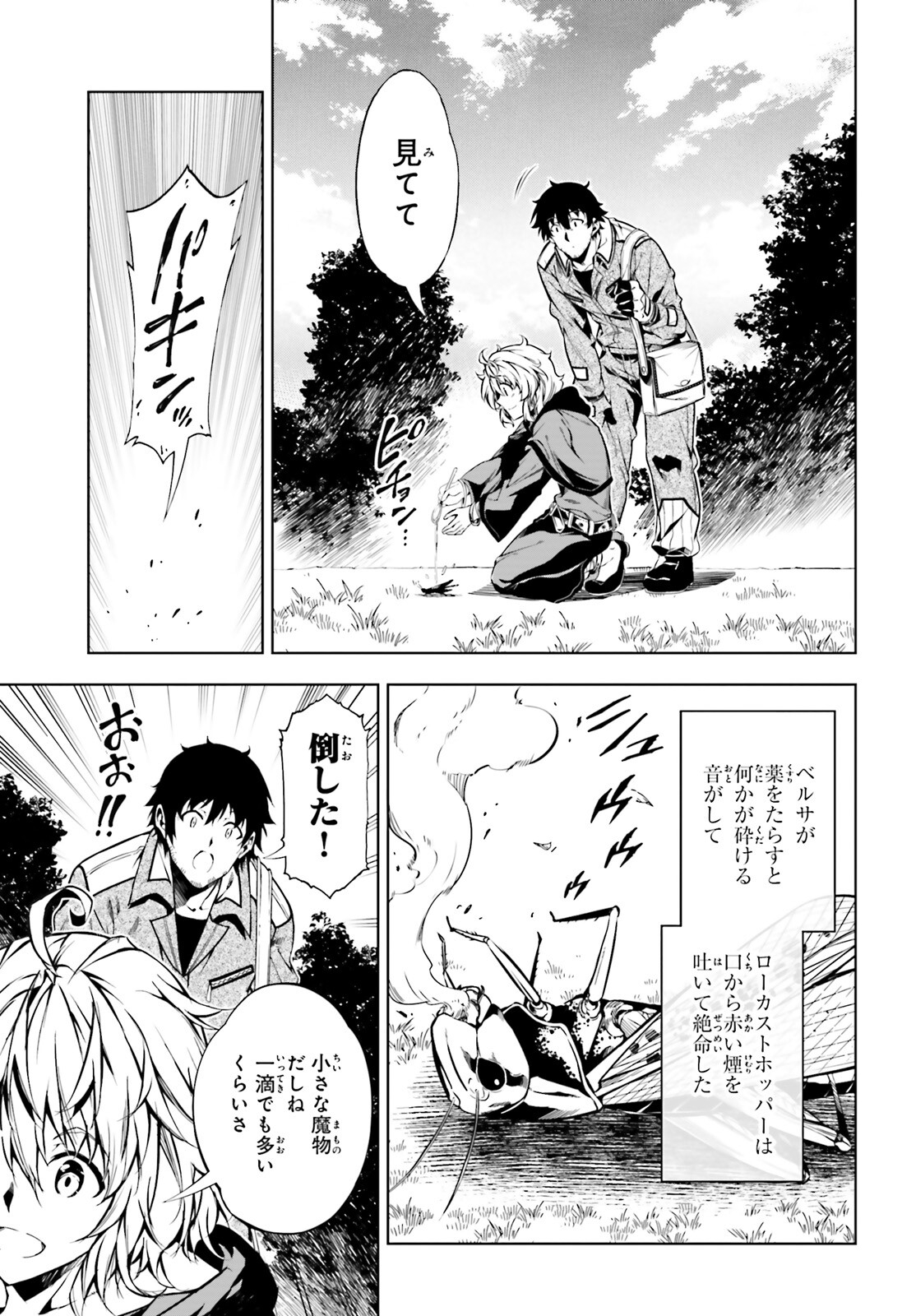 EXTERMINATOR - raw - Chapter 22 - https://jpdd.ccdd.to/JPDD/exterminator/192875/nxg2yg3toi5.jpg