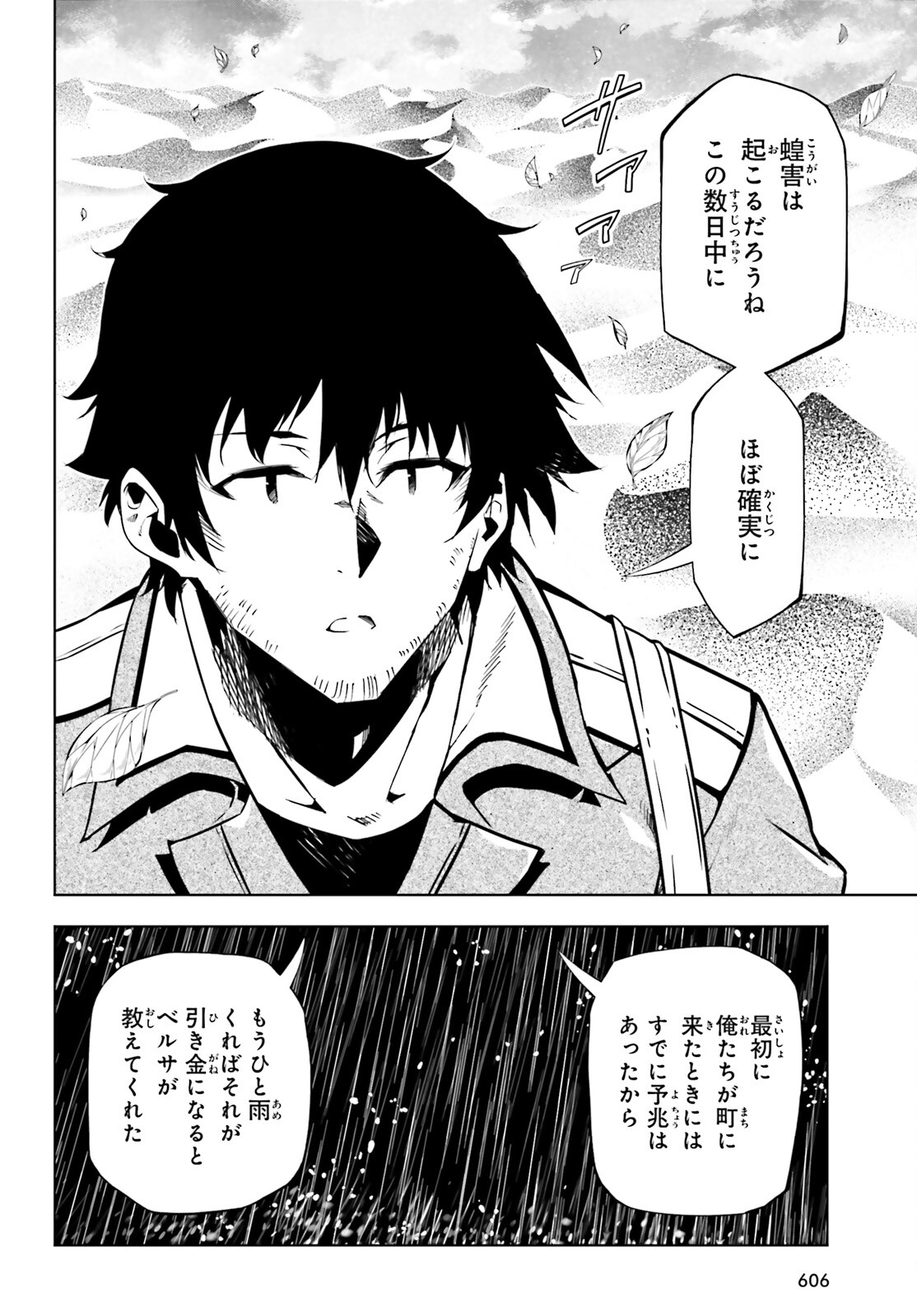 EXTERMINATOR - raw - Chapter 22 - https://jpdd.ccdd.to/JPDD/exterminator/192875/oaxeigqjko3.jpg