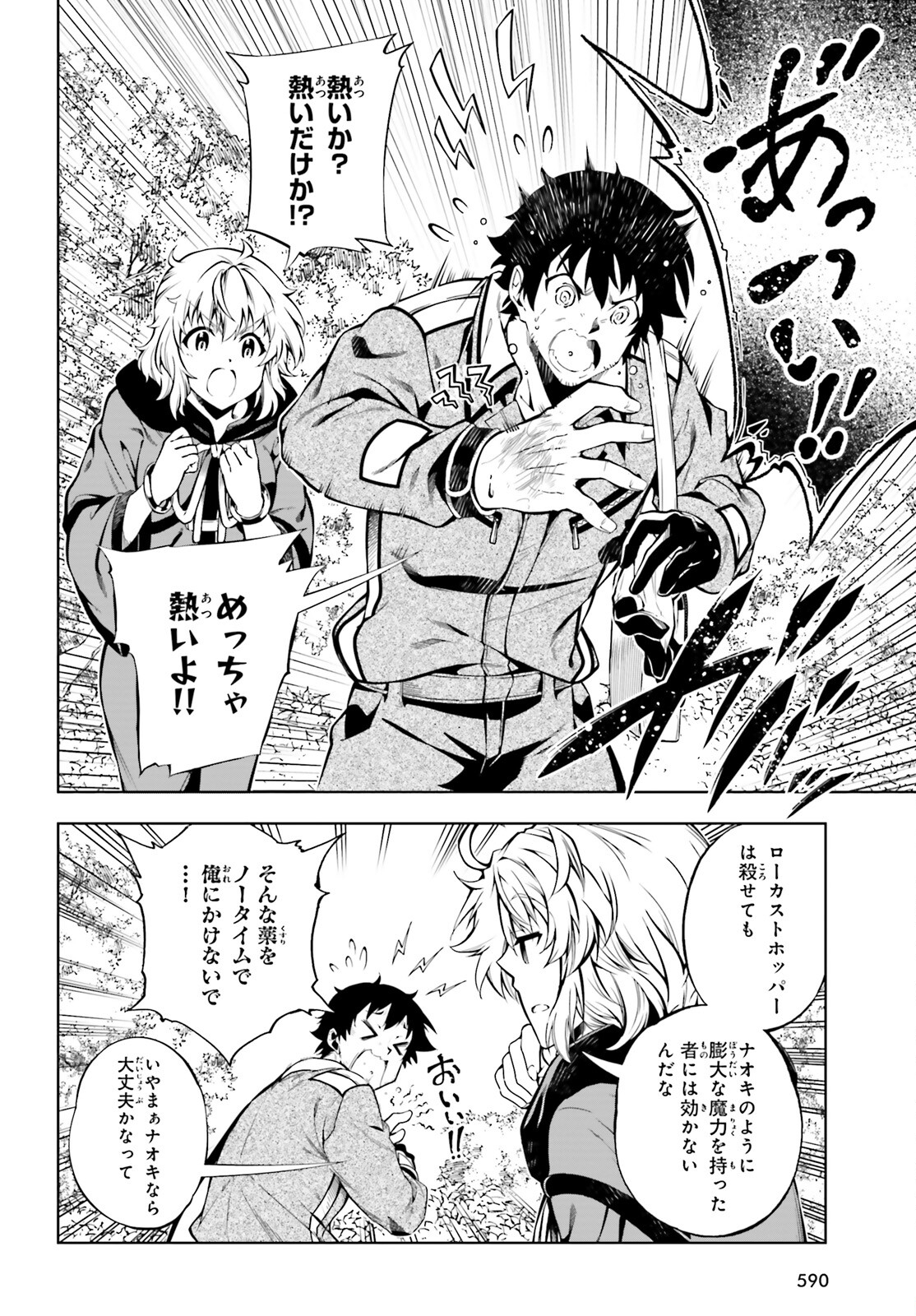 EXTERMINATOR - raw - Chapter 22 - https://jpdd.ccdd.to/JPDD/exterminator/192875/pk24bepnad0.jpg