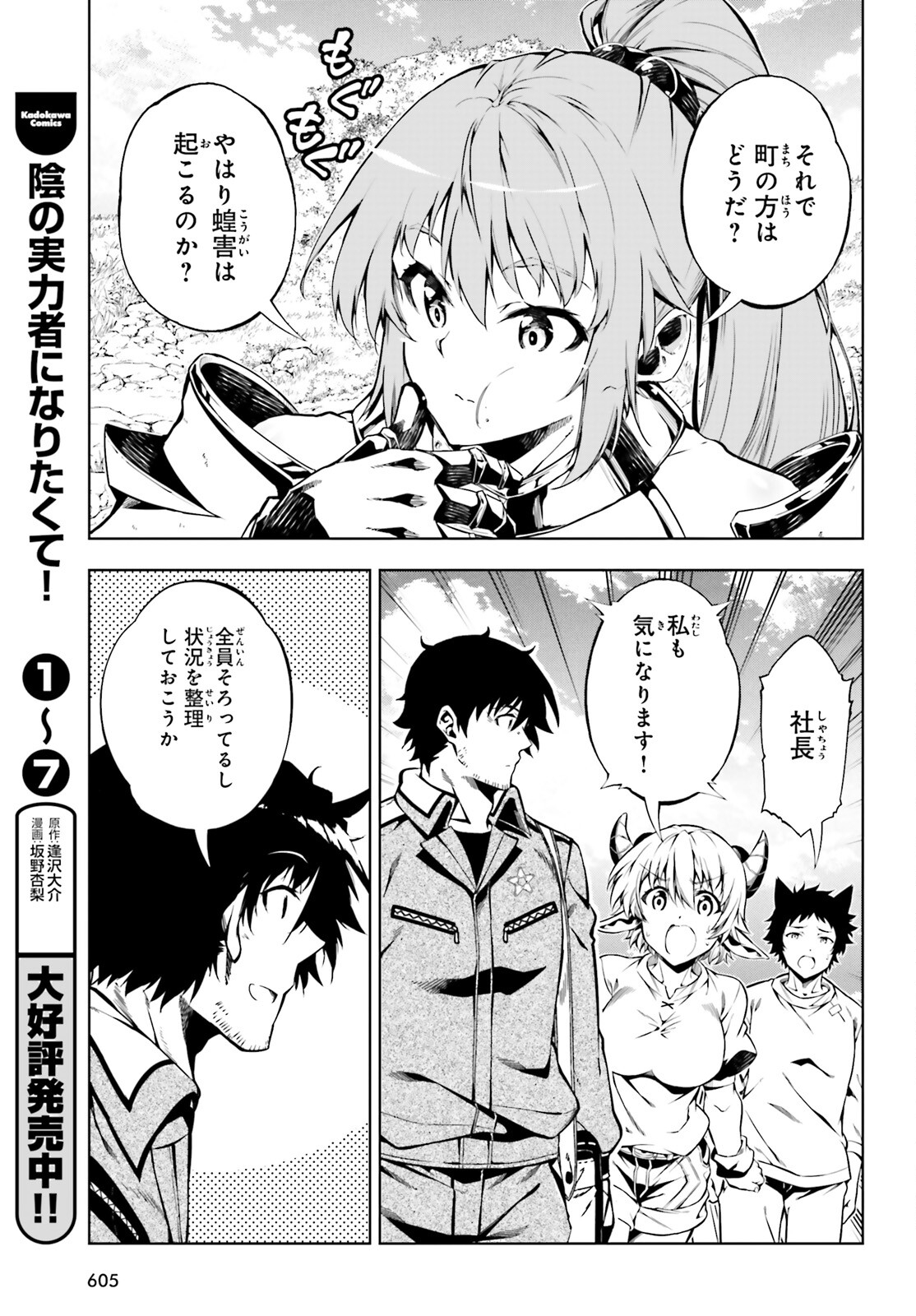 EXTERMINATOR - raw - Chapter 22 - https://jpdd.ccdd.to/JPDD/exterminator/192875/pqc2yyxxfav.jpg