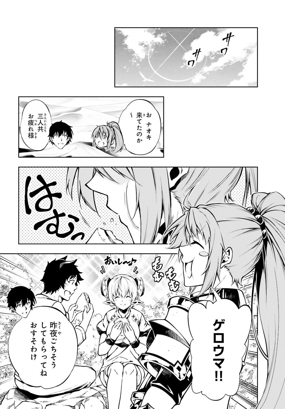 EXTERMINATOR - raw - Chapter 22 - https://jpdd.ccdd.to/JPDD/exterminator/192875/riji3huqxhb.jpg
