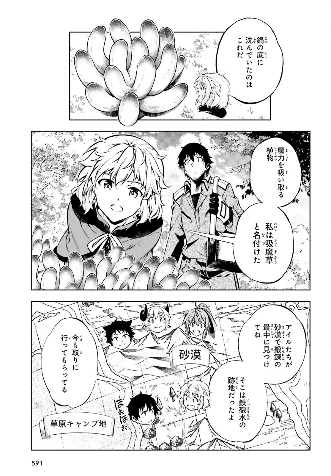 EXTERMINATOR - raw - Chapter 22 - https://jpdd.ccdd.to/JPDD/exterminator/192875/rpbn1vjxw3q.jpg