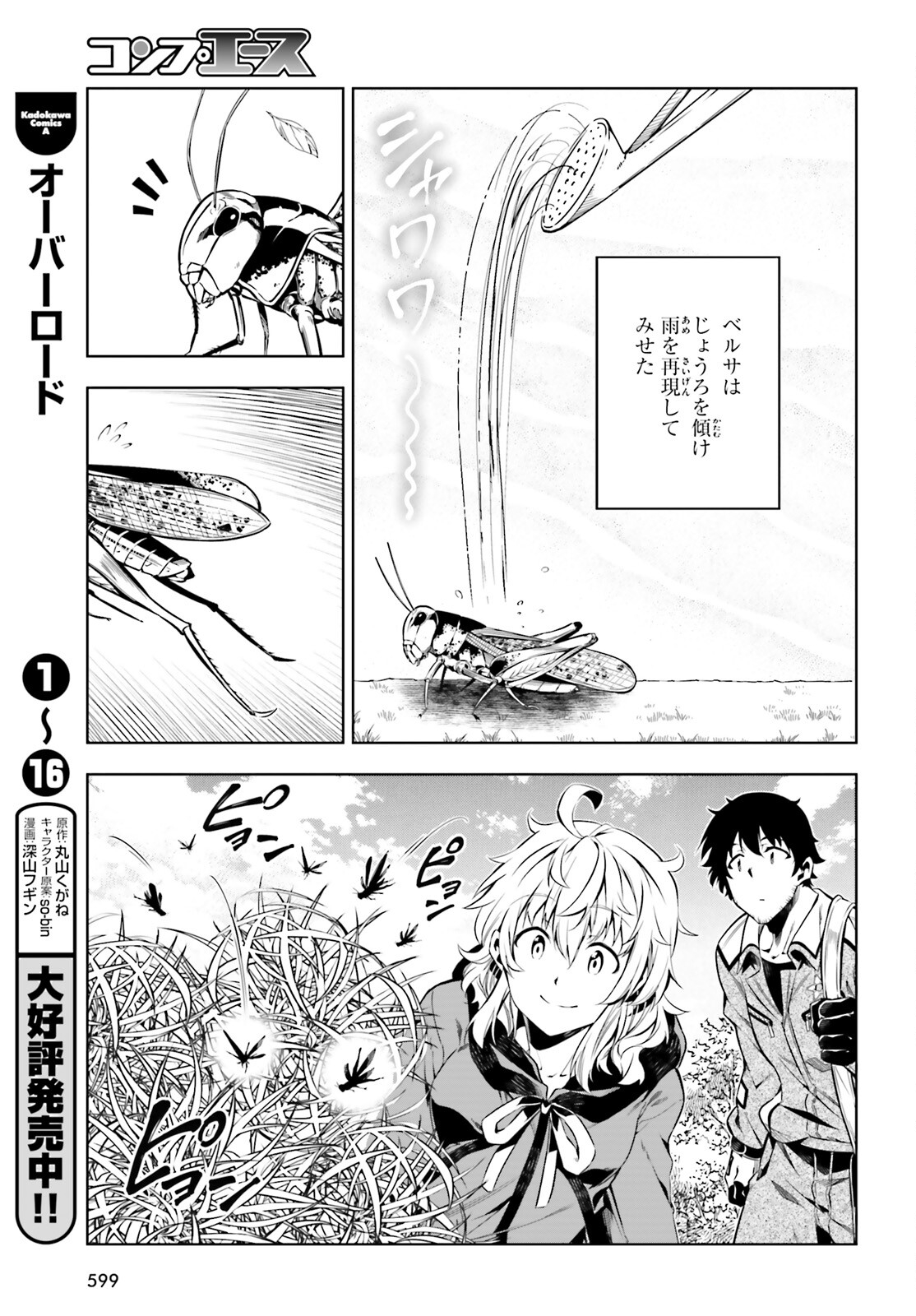 EXTERMINATOR - raw - Chapter 22 - https://jpdd.ccdd.to/JPDD/exterminator/192875/sco5wn1rbxn.jpg