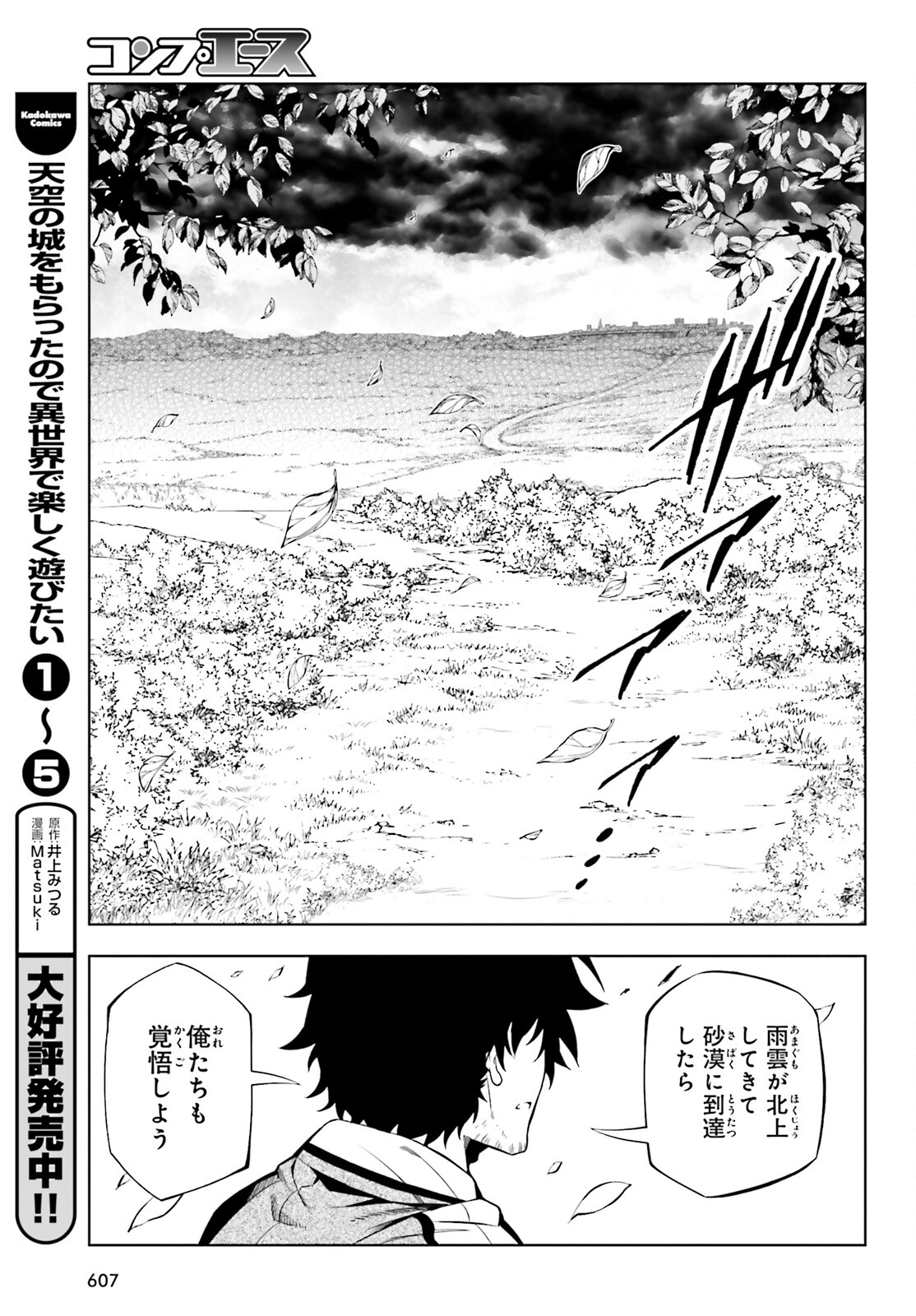 EXTERMINATOR - raw - Chapter 22 - https://jpdd.ccdd.to/JPDD/exterminator/192875/uel5ypzq4we.jpg