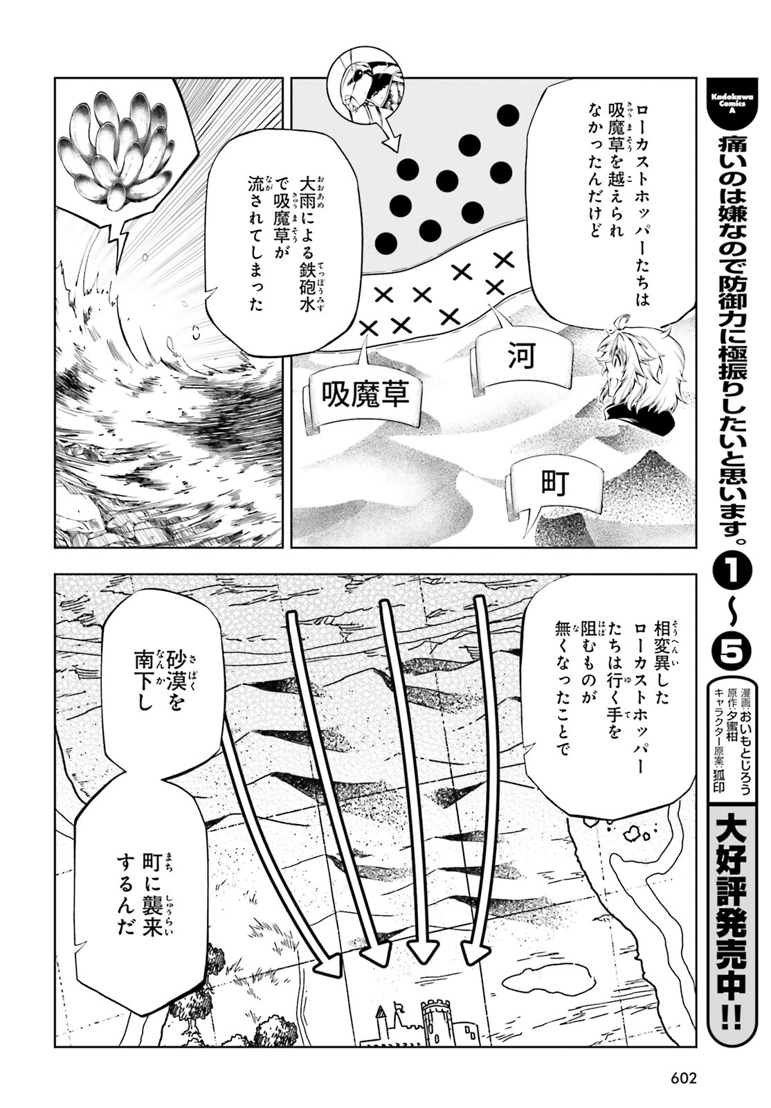EXTERMINATOR - raw - Chapter 22 - https://jpdd.ccdd.to/JPDD/exterminator/192875/xdxwazqym0i.jpg