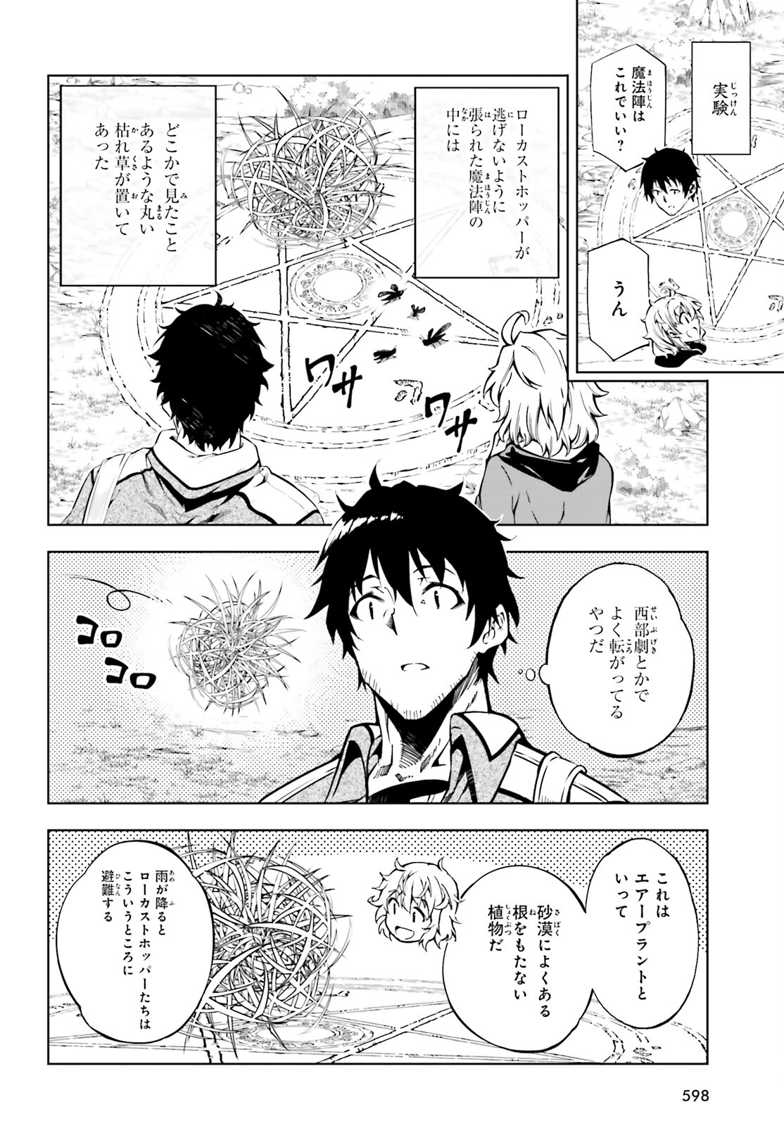 EXTERMINATOR - raw - Chapter 22 - https://jpdd.ccdd.to/JPDD/exterminator/192875/zzusb3dfzm4.jpg