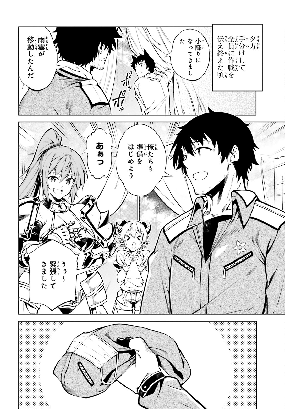 EXTERMINATOR - raw - Chapter 23 - https://jpdd.ccdd.to/JPDD/exterminator/200579/12b5wnmm5zq.jpg