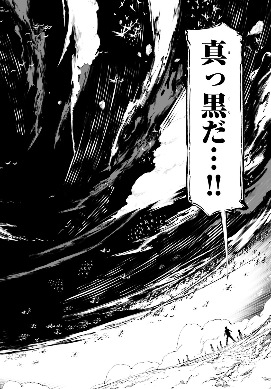 EXTERMINATOR - raw - Chapter 23 - https://jpdd.ccdd.to/JPDD/exterminator/200579/12j5533yyii.jpg