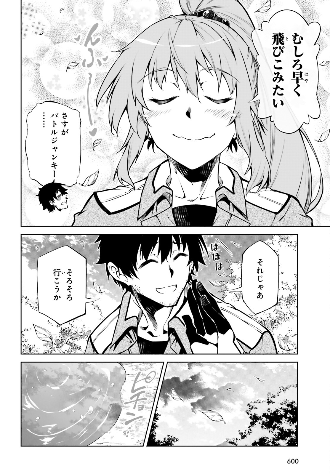 EXTERMINATOR - raw - Chapter 23 - https://jpdd.ccdd.to/JPDD/exterminator/200579/1ckrxfolp4k.jpg