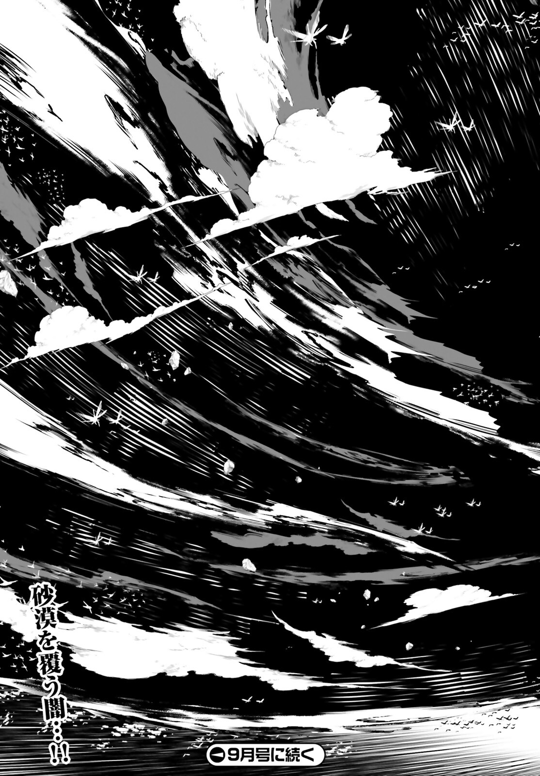 EXTERMINATOR - raw - Chapter 23 - https://jpdd.ccdd.to/JPDD/exterminator/200579/240eybdkbnx.jpg