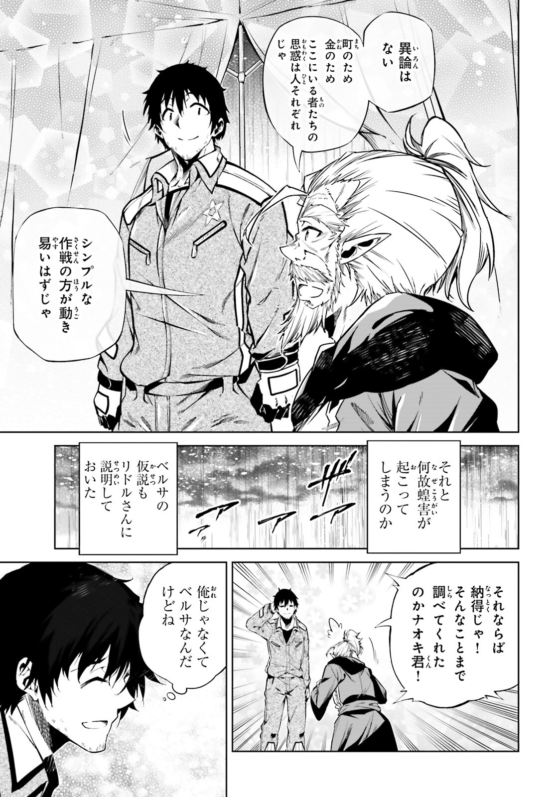 EXTERMINATOR - raw - Chapter 23 - https://jpdd.ccdd.to/JPDD/exterminator/200579/5bjasmzncr2.jpg