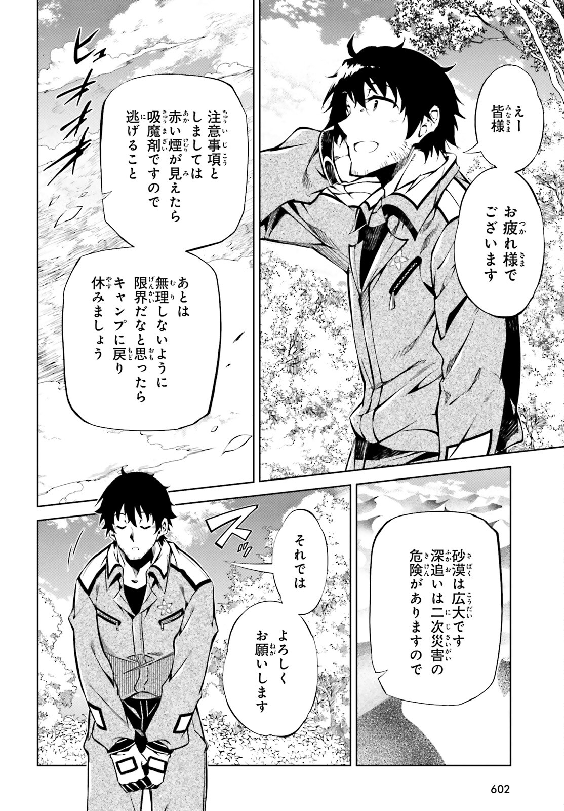 EXTERMINATOR - raw - Chapter 23 - https://jpdd.ccdd.to/JPDD/exterminator/200579/5mplhgwlpdx.jpg
