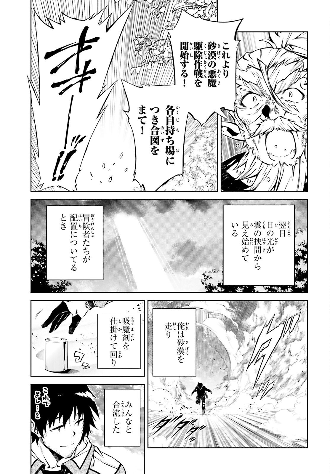 EXTERMINATOR - raw - Chapter 23 - https://jpdd.ccdd.to/JPDD/exterminator/200579/5vu5jrdg0nr.jpg