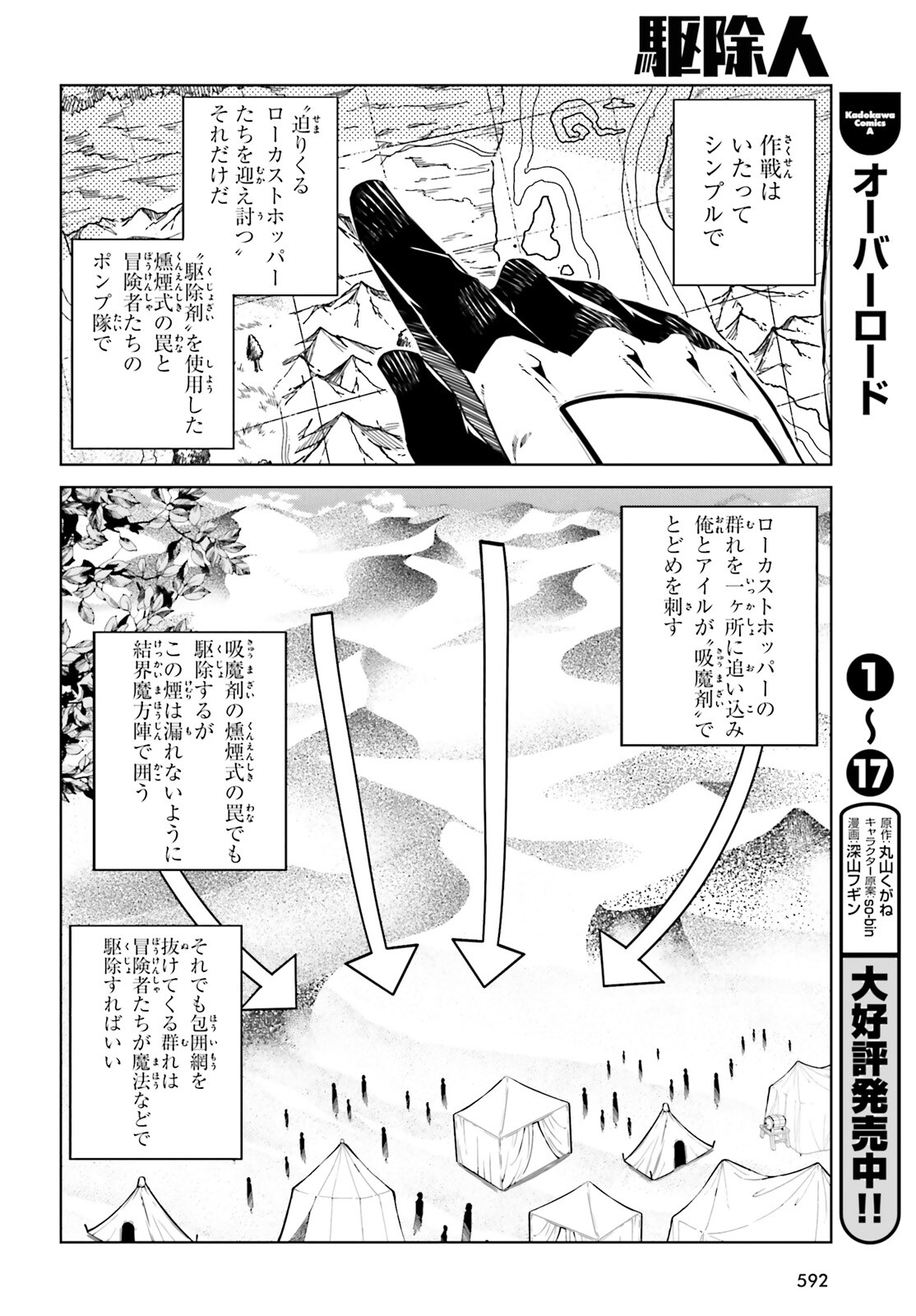 EXTERMINATOR - raw - Chapter 23 - https://jpdd.ccdd.to/JPDD/exterminator/200579/a4uscajedzi.jpg