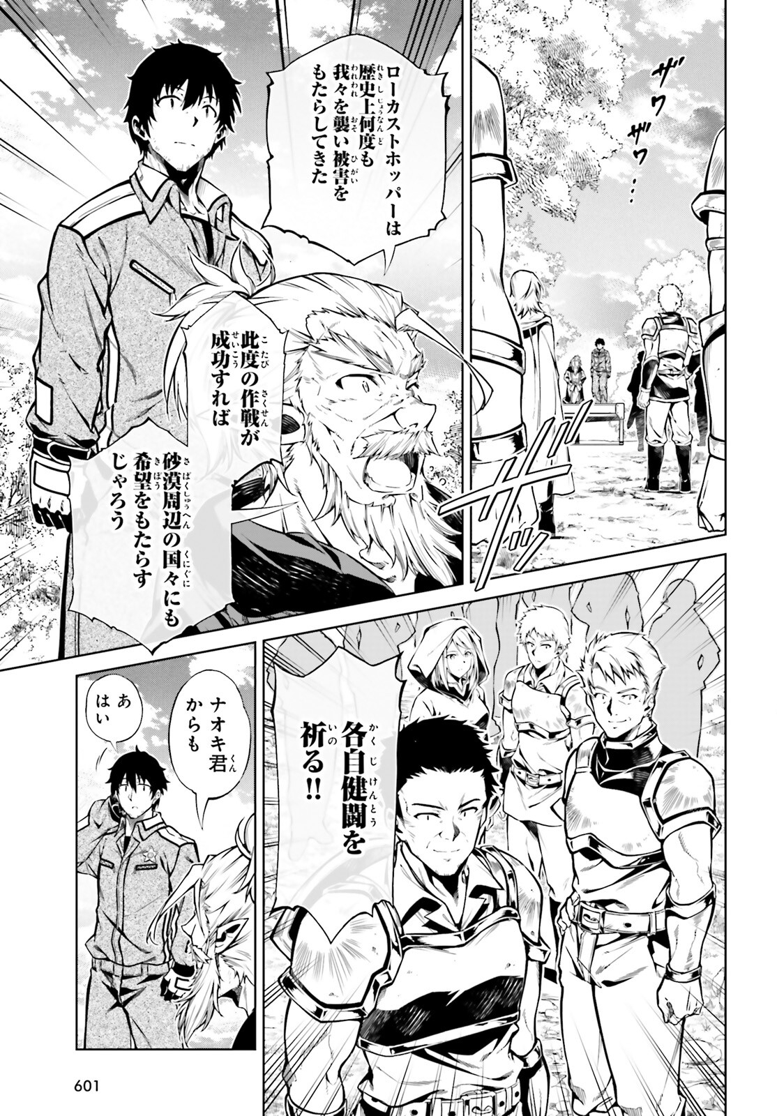 EXTERMINATOR - raw - Chapter 23 - https://jpdd.ccdd.to/JPDD/exterminator/200579/eptc4ld15pd.jpg