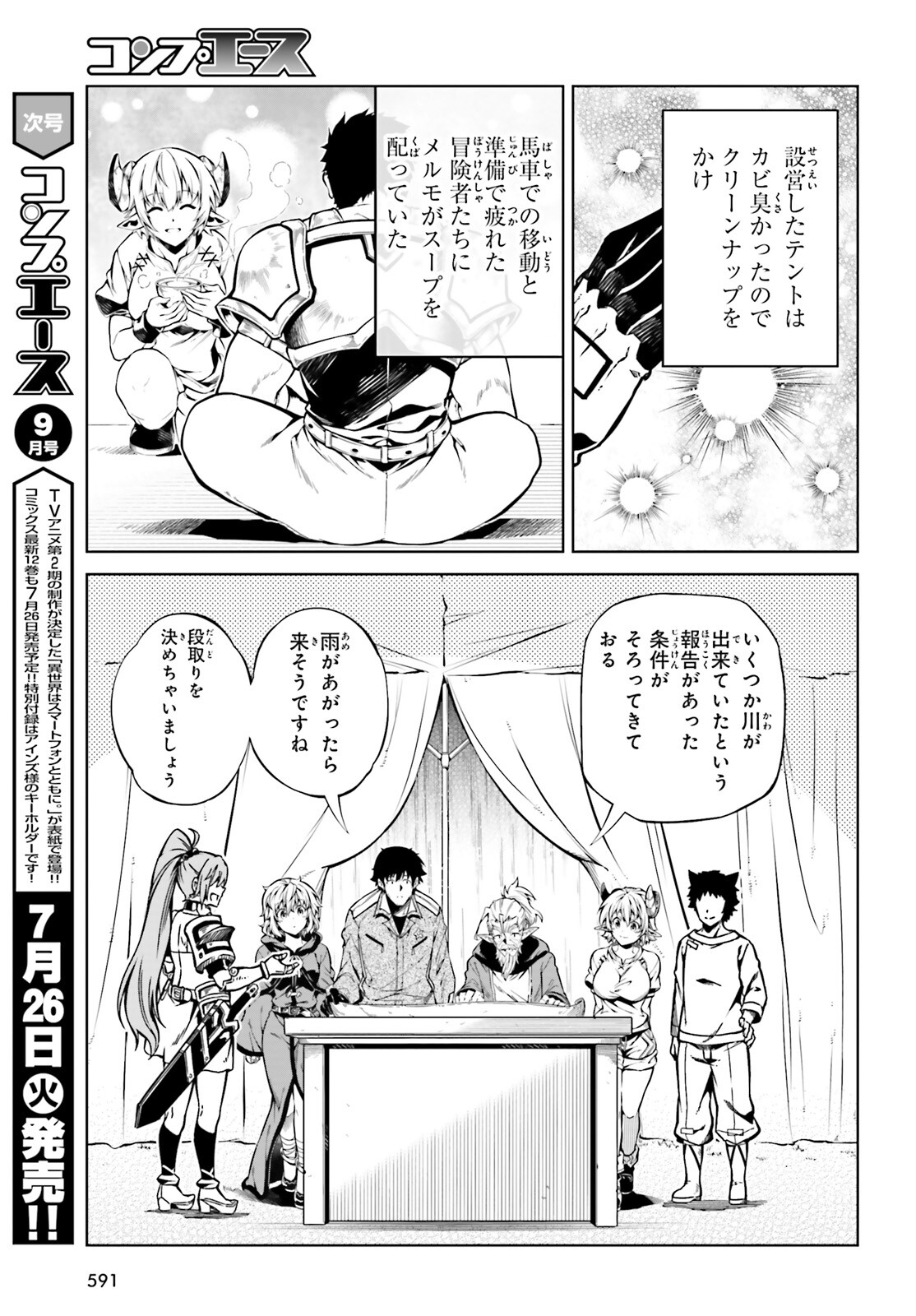 EXTERMINATOR - raw - Chapter 23 - https://jpdd.ccdd.to/JPDD/exterminator/200579/gbyrcav4nv5.jpg
