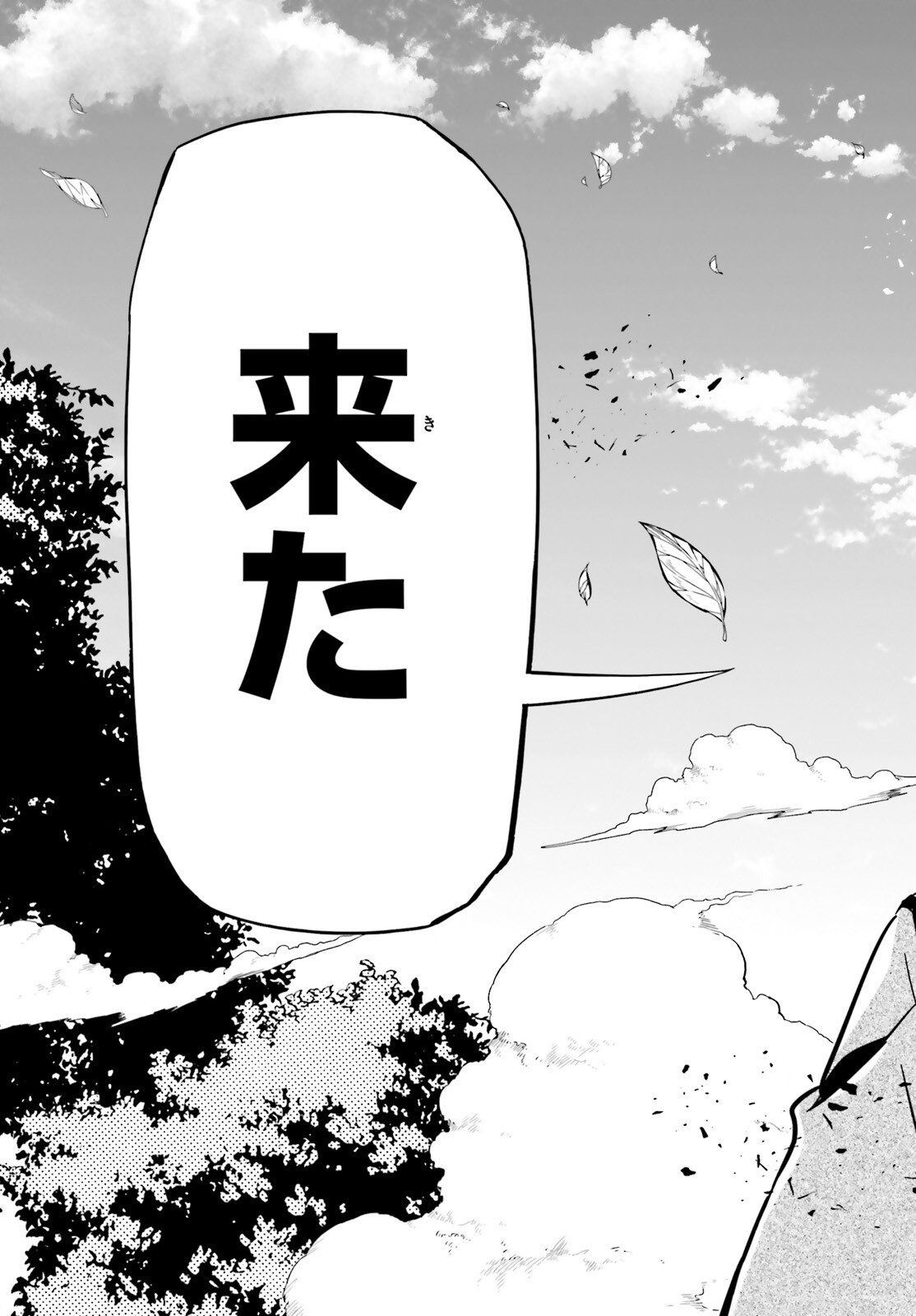 EXTERMINATOR - raw - Chapter 23 - https://jpdd.ccdd.to/JPDD/exterminator/200579/k3yj1e2zxtg.jpg