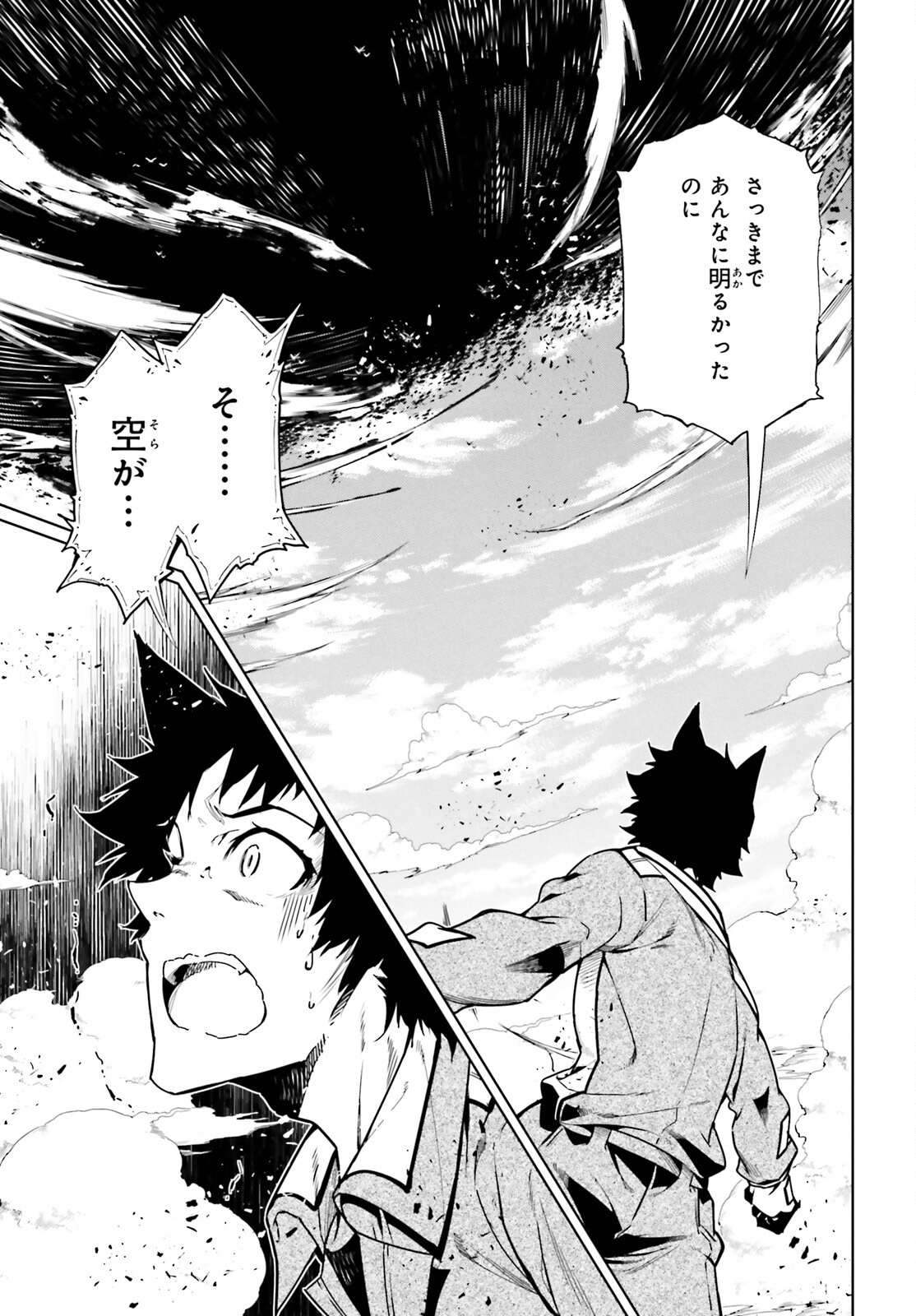 EXTERMINATOR - raw - Chapter 23 - https://jpdd.ccdd.to/JPDD/exterminator/200579/panody44niw.jpg