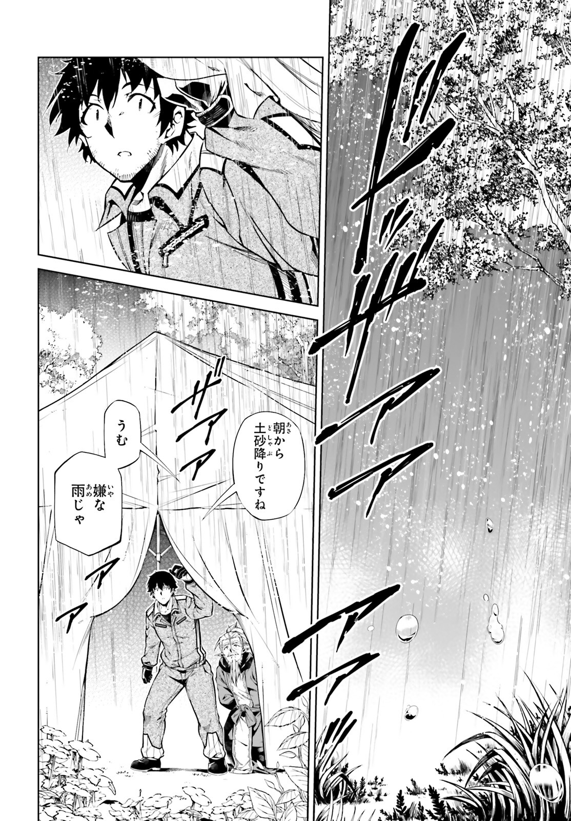 EXTERMINATOR - raw - Chapter 23 - https://jpdd.ccdd.to/JPDD/exterminator/200579/qvuuiyx5mmu.jpg
