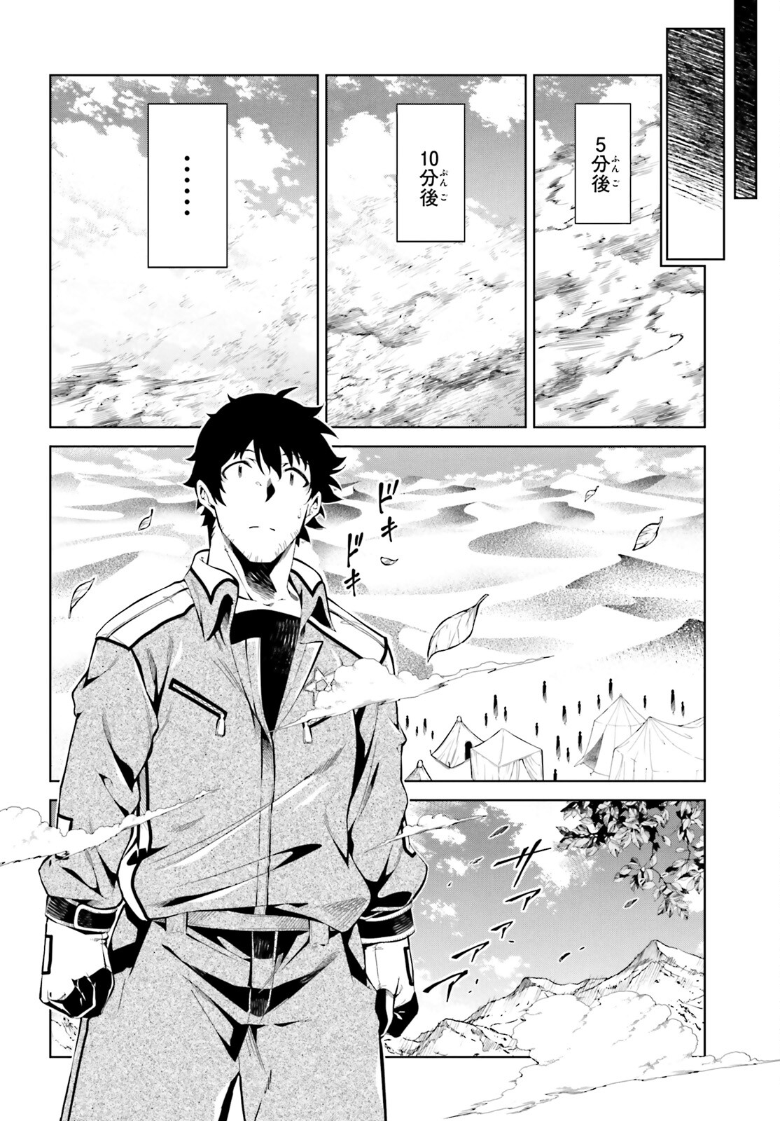 EXTERMINATOR - raw - Chapter 23 - https://jpdd.ccdd.to/JPDD/exterminator/200579/sh1y4kpekb2.jpg