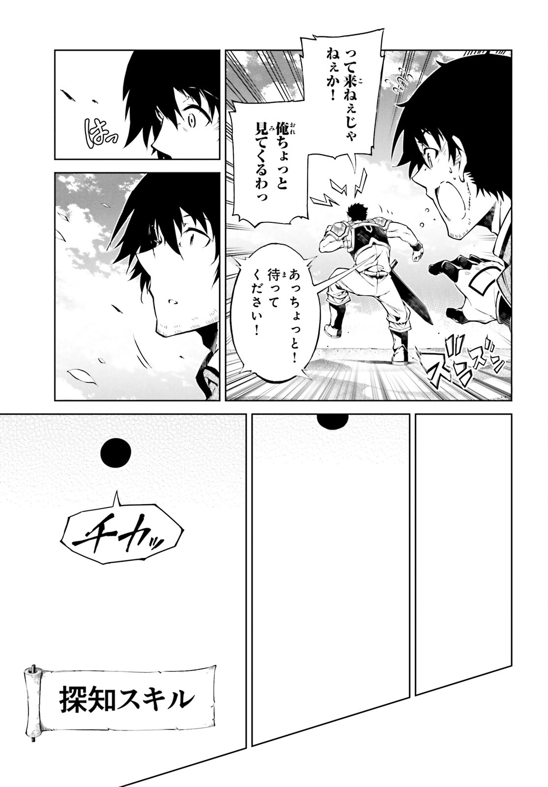 EXTERMINATOR - raw - Chapter 23 - https://jpdd.ccdd.to/JPDD/exterminator/200579/tlzxfn3a2iw.jpg