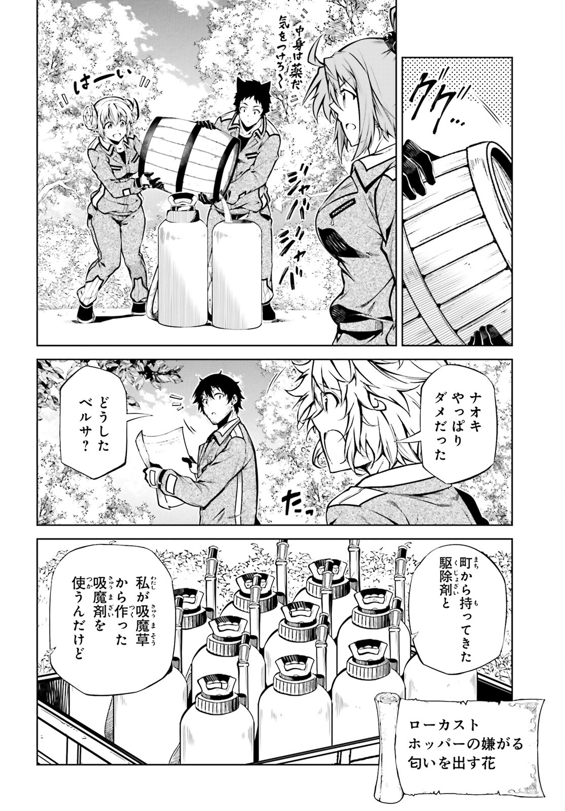 EXTERMINATOR - raw - Chapter 23 - https://jpdd.ccdd.to/JPDD/exterminator/200579/wcw1pdfxmqt.jpg