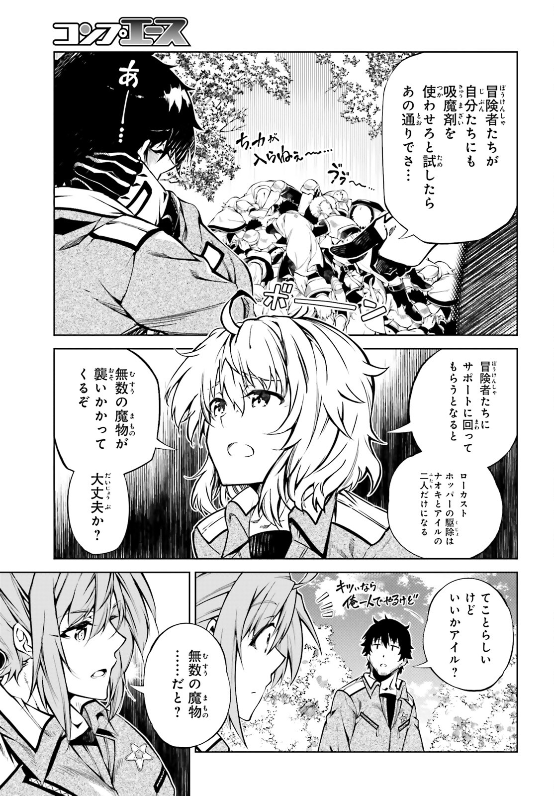 EXTERMINATOR - raw - Chapter 23 - https://jpdd.ccdd.to/JPDD/exterminator/200579/z2kxfvmwdaz.jpg