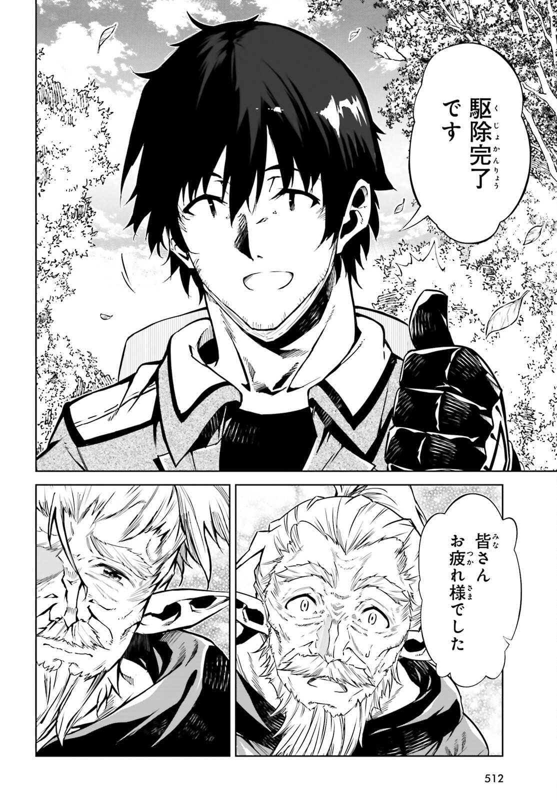 EXTERMINATOR - raw - Chapter 25 - https://jpdd.ccdd.to/JPDD/exterminator/203601/02zjubwvo2s.jpg