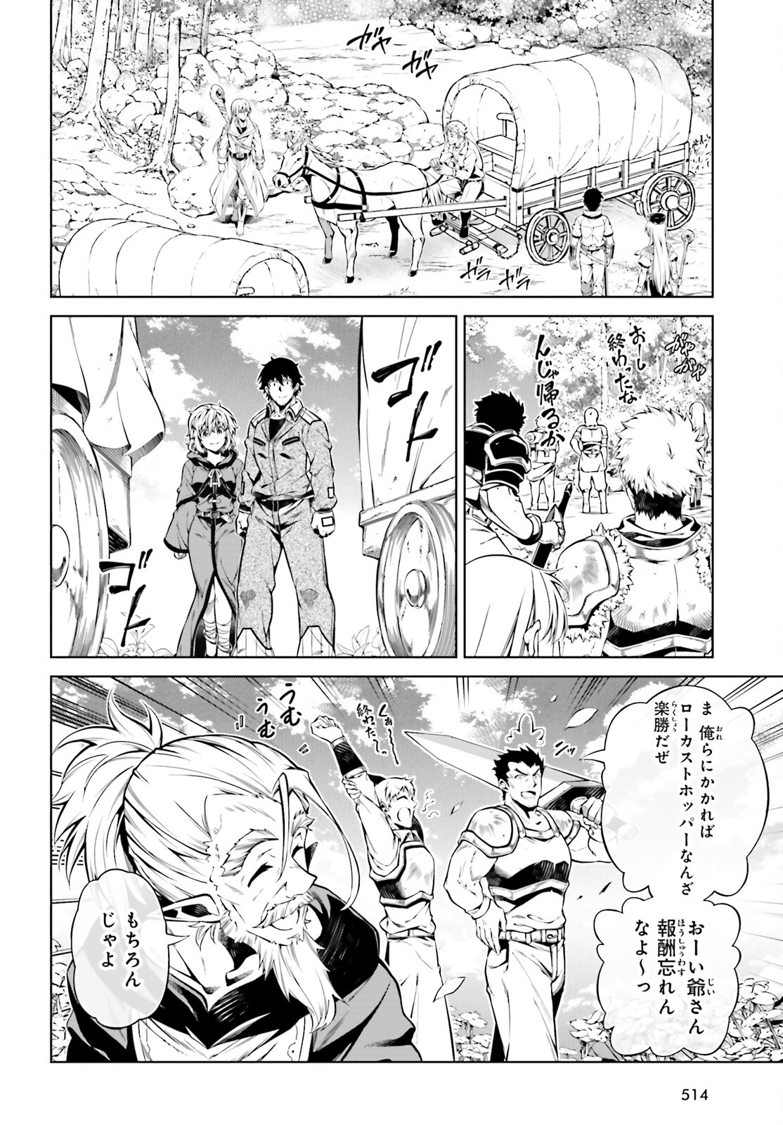 EXTERMINATOR - raw - Chapter 25 - https://jpdd.ccdd.to/JPDD/exterminator/203601/2chn50eok1b.jpg