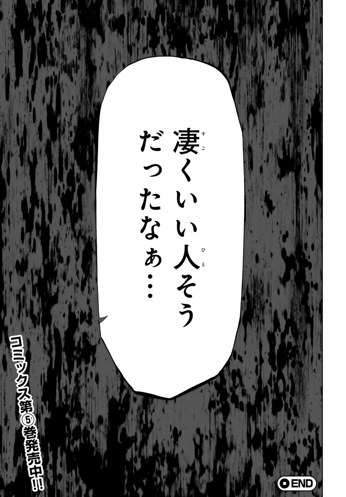 EXTERMINATOR - raw - Chapter 25 - https://jpdd.ccdd.to/JPDD/exterminator/203601/3z23qraolvs.jpg