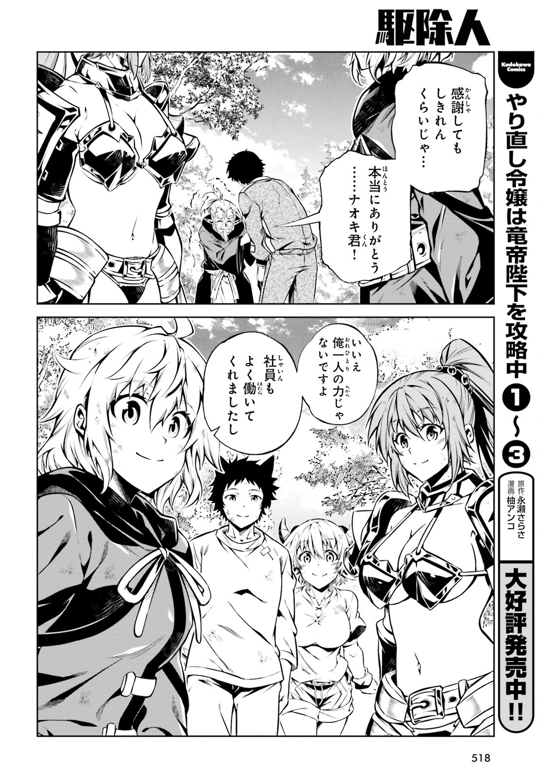 EXTERMINATOR - raw - Chapter 25 - https://jpdd.ccdd.to/JPDD/exterminator/203601/bbzuit15wun.jpg