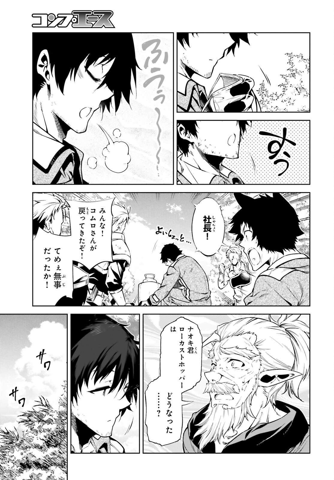 EXTERMINATOR - raw - Chapter 25 - https://jpdd.ccdd.to/JPDD/exterminator/203601/f3pb4pllxvg.jpg