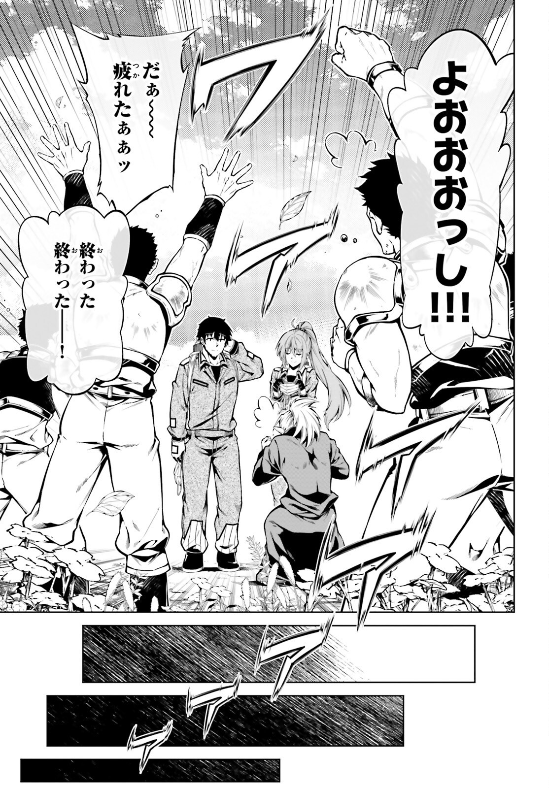 EXTERMINATOR - raw - Chapter 25 - https://jpdd.ccdd.to/JPDD/exterminator/203601/kkn2pwnaiu2.jpg