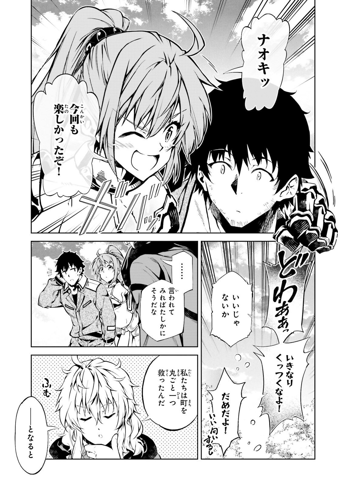 EXTERMINATOR - raw - Chapter 25 - https://jpdd.ccdd.to/JPDD/exterminator/203601/l55p1khvs5t.jpg