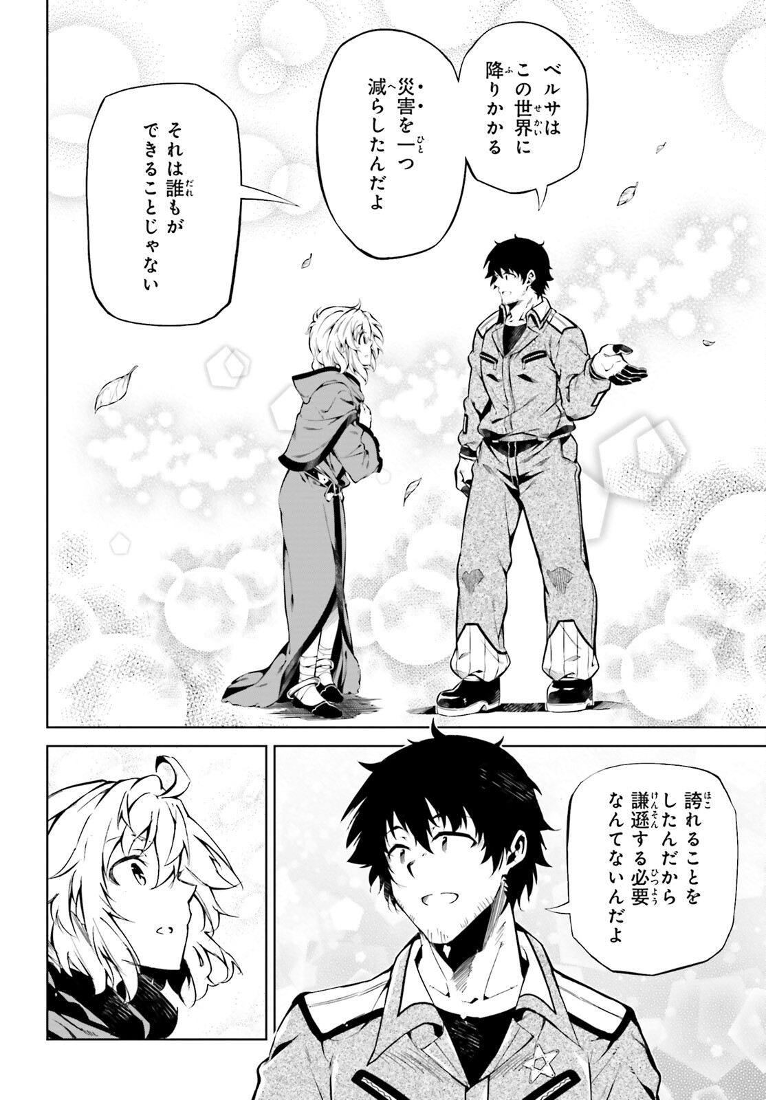 EXTERMINATOR - raw - Chapter 25 - https://jpdd.ccdd.to/JPDD/exterminator/203601/mmmu1ncvxwr.jpg