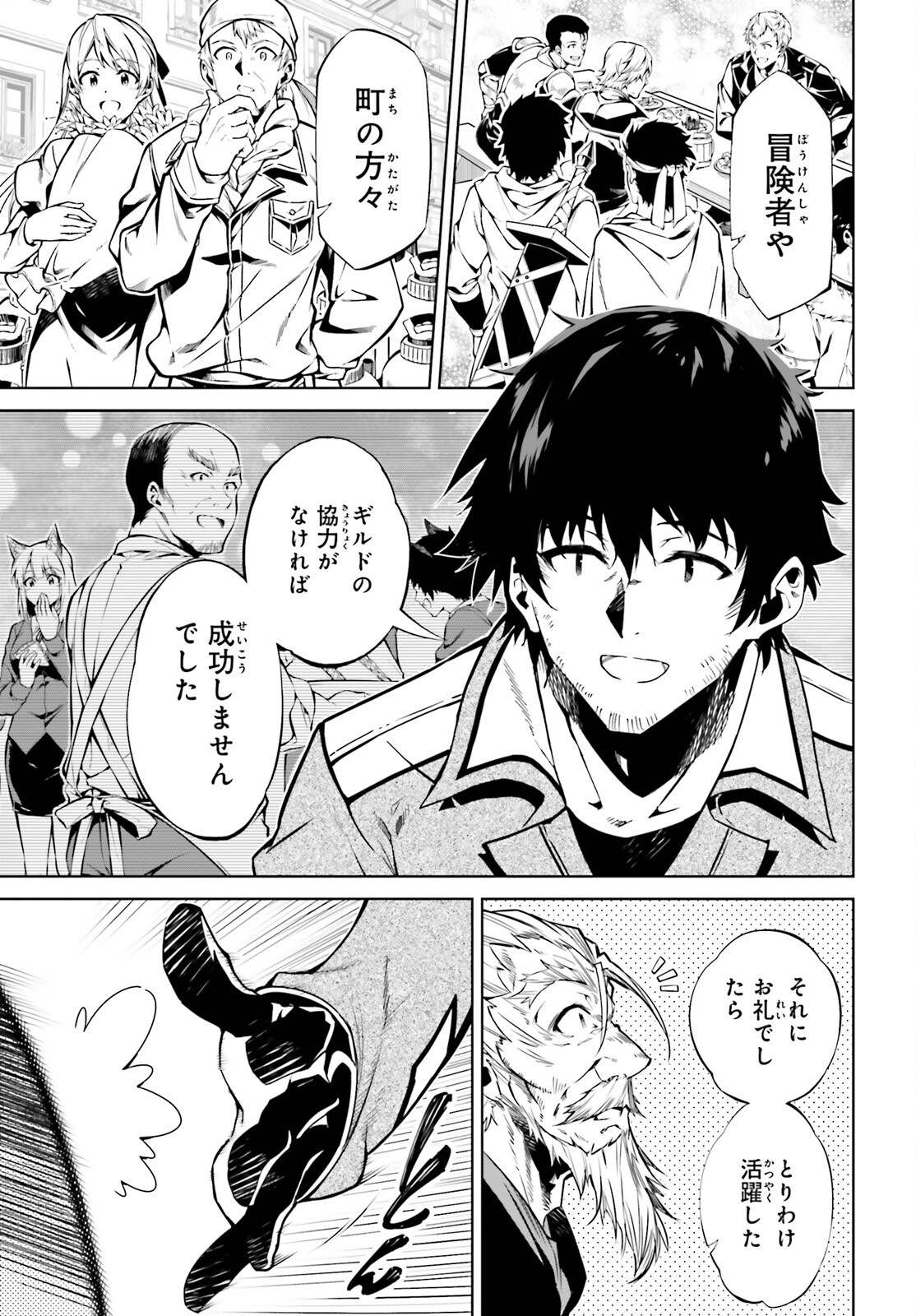 EXTERMINATOR - raw - Chapter 25 - https://jpdd.ccdd.to/JPDD/exterminator/203601/qknoxulk0r0.jpg