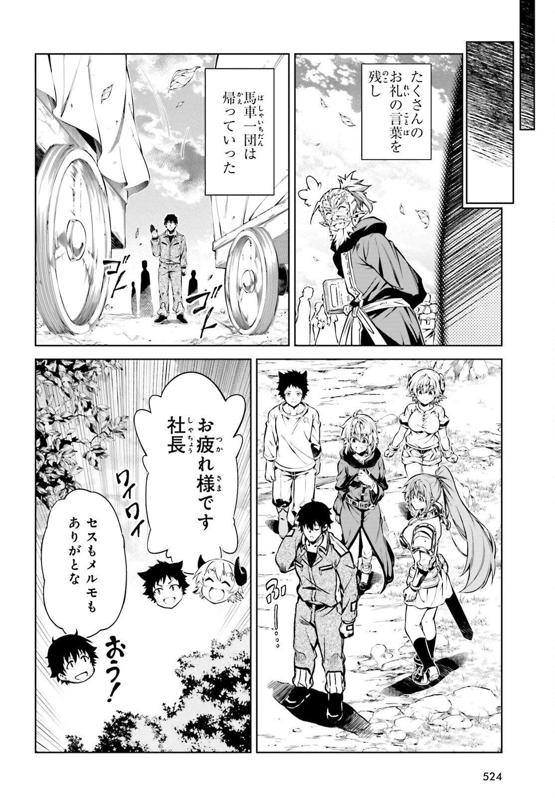 EXTERMINATOR - raw - Chapter 25 - https://jpdd.ccdd.to/JPDD/exterminator/203601/uitowahxlfn.jpg