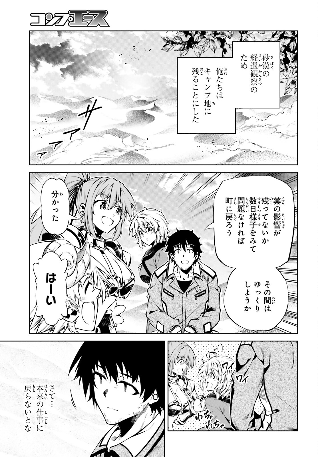 EXTERMINATOR - raw - Chapter 25 - https://jpdd.ccdd.to/JPDD/exterminator/203601/xncjqn0vmwe.jpg