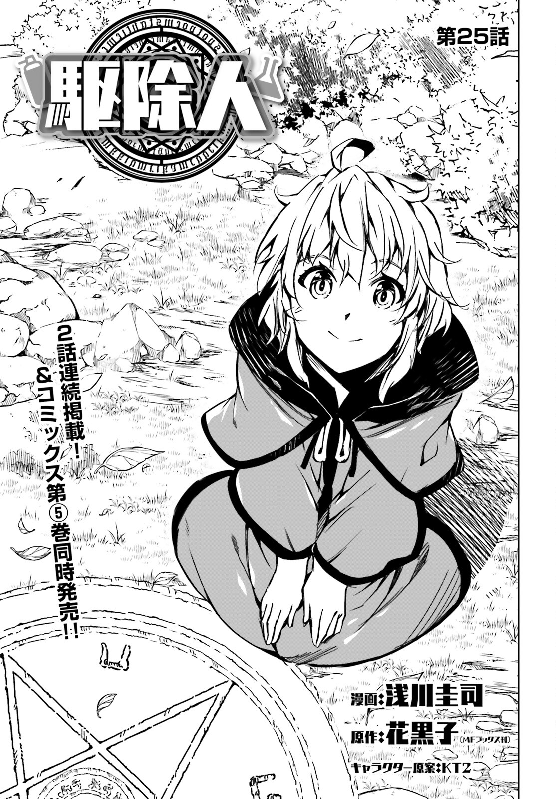 EXTERMINATOR - raw - Chapter 25 - https://jpdd.ccdd.to/JPDD/exterminator/203601/yd1m1pcjy2e.jpg