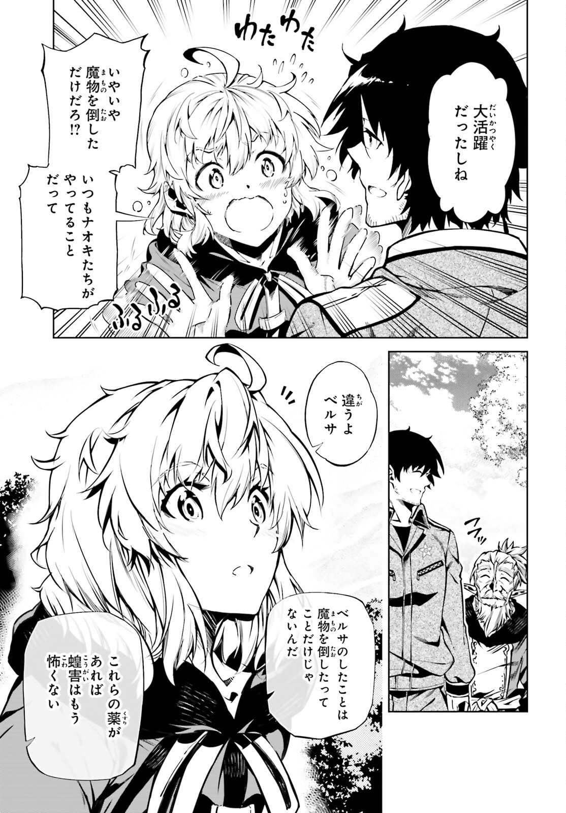 EXTERMINATOR - raw - Chapter 25 - https://jpdd.ccdd.to/JPDD/exterminator/203601/yd5l4xogsag.jpg