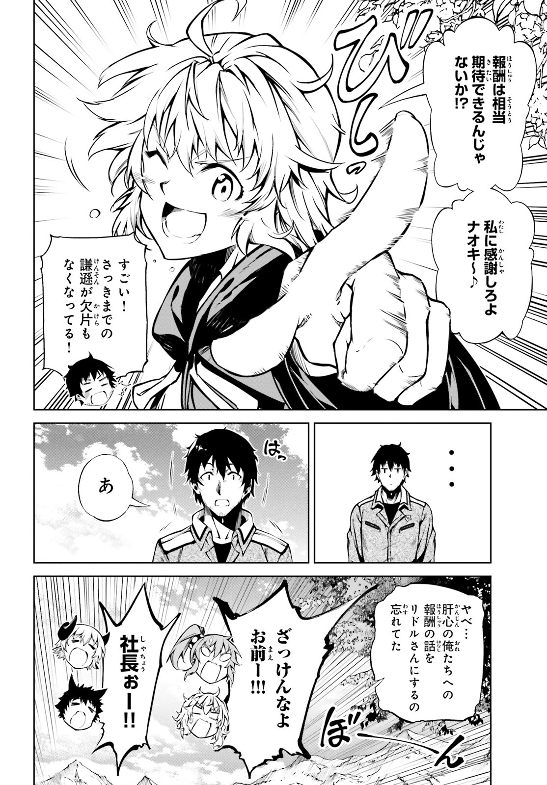 EXTERMINATOR - raw - Chapter 25 - https://jpdd.ccdd.to/JPDD/exterminator/203601/zhszdpv5a4n.jpg
