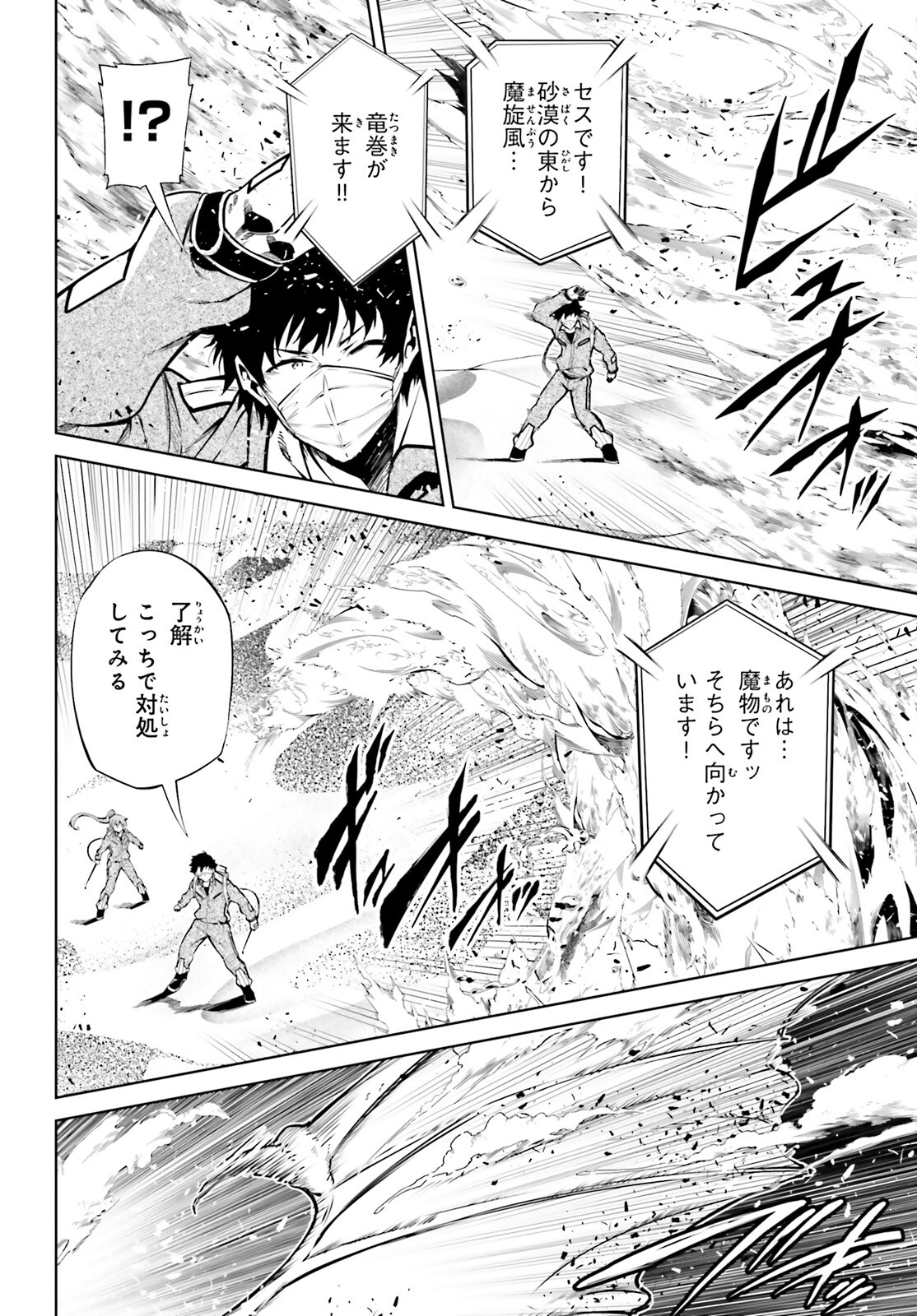 EXTERMINATOR - raw - Chapter 24 - https://jpdd.ccdd.to/JPDD/exterminator/203602/0g03ss3wnxw.jpg