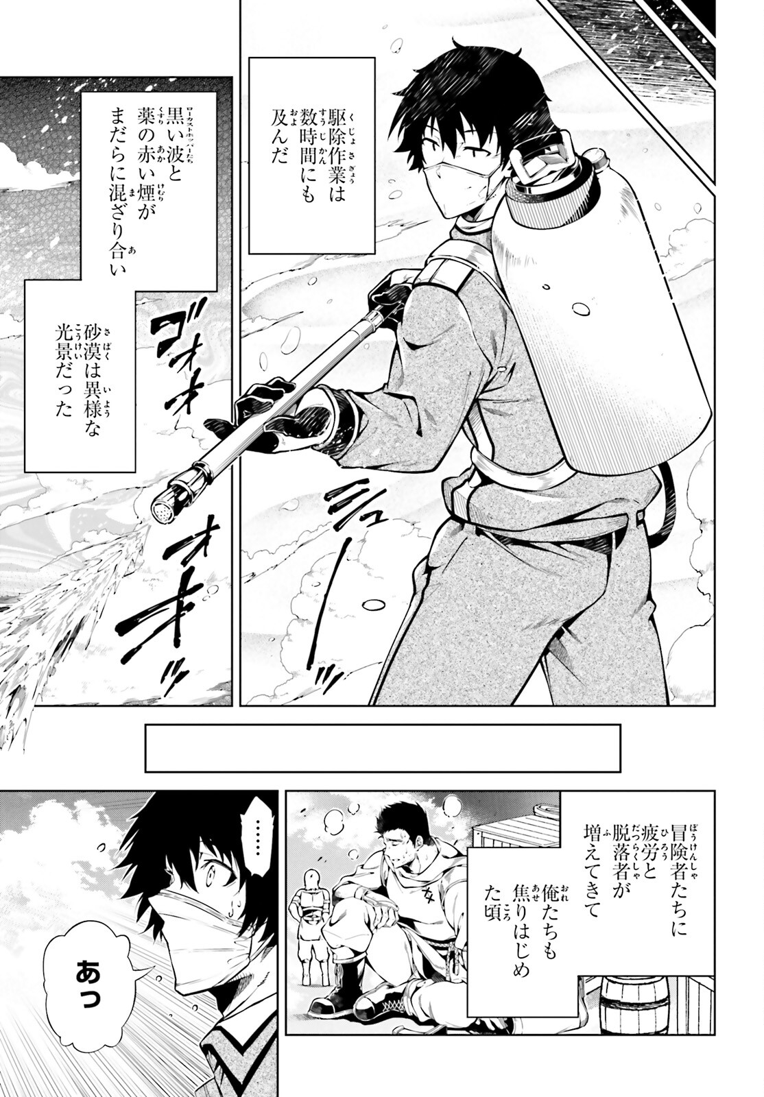EXTERMINATOR - raw - Chapter 24 - https://jpdd.ccdd.to/JPDD/exterminator/203602/2hqhc25z1nx.jpg
