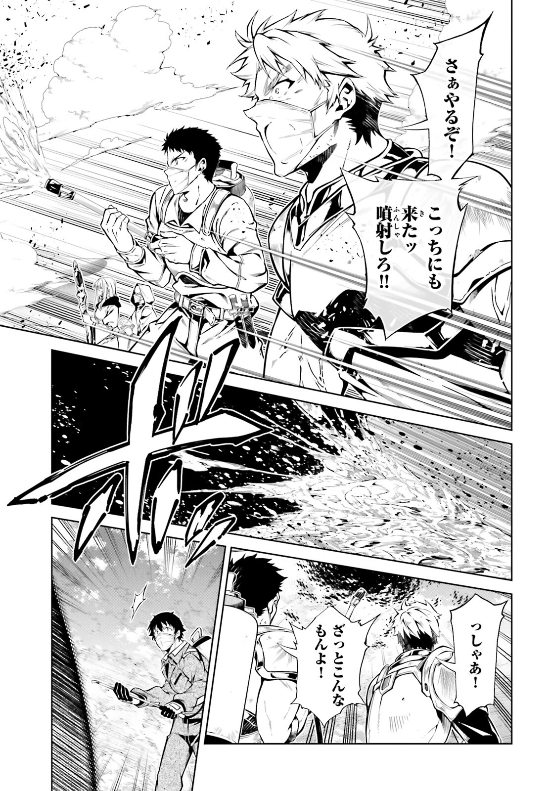 EXTERMINATOR - raw - Chapter 24 - https://jpdd.ccdd.to/JPDD/exterminator/203602/bculjdhexit.jpg