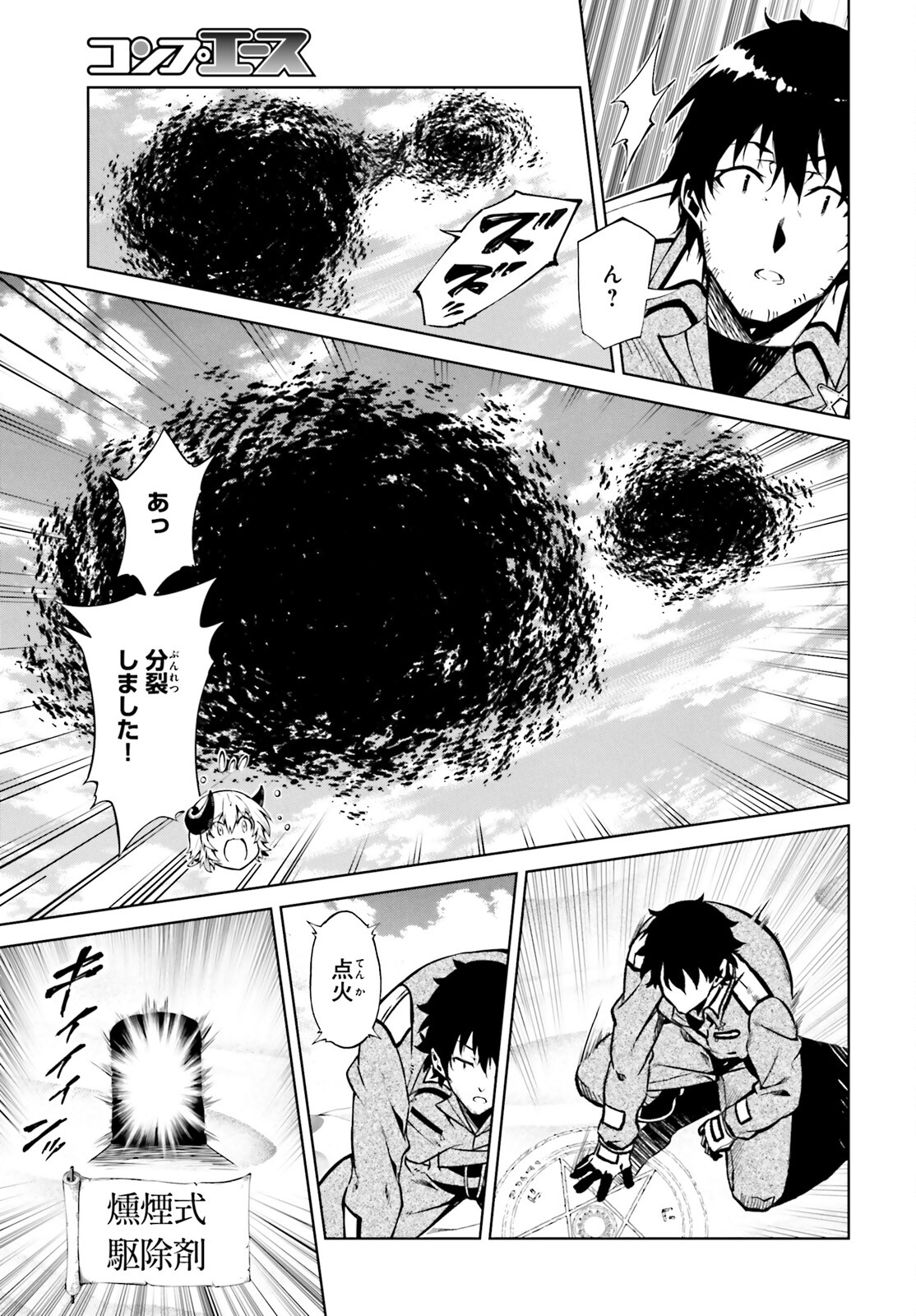 EXTERMINATOR - raw - Chapter 24 - https://jpdd.ccdd.to/JPDD/exterminator/203602/ce1tw4d5pju.jpg