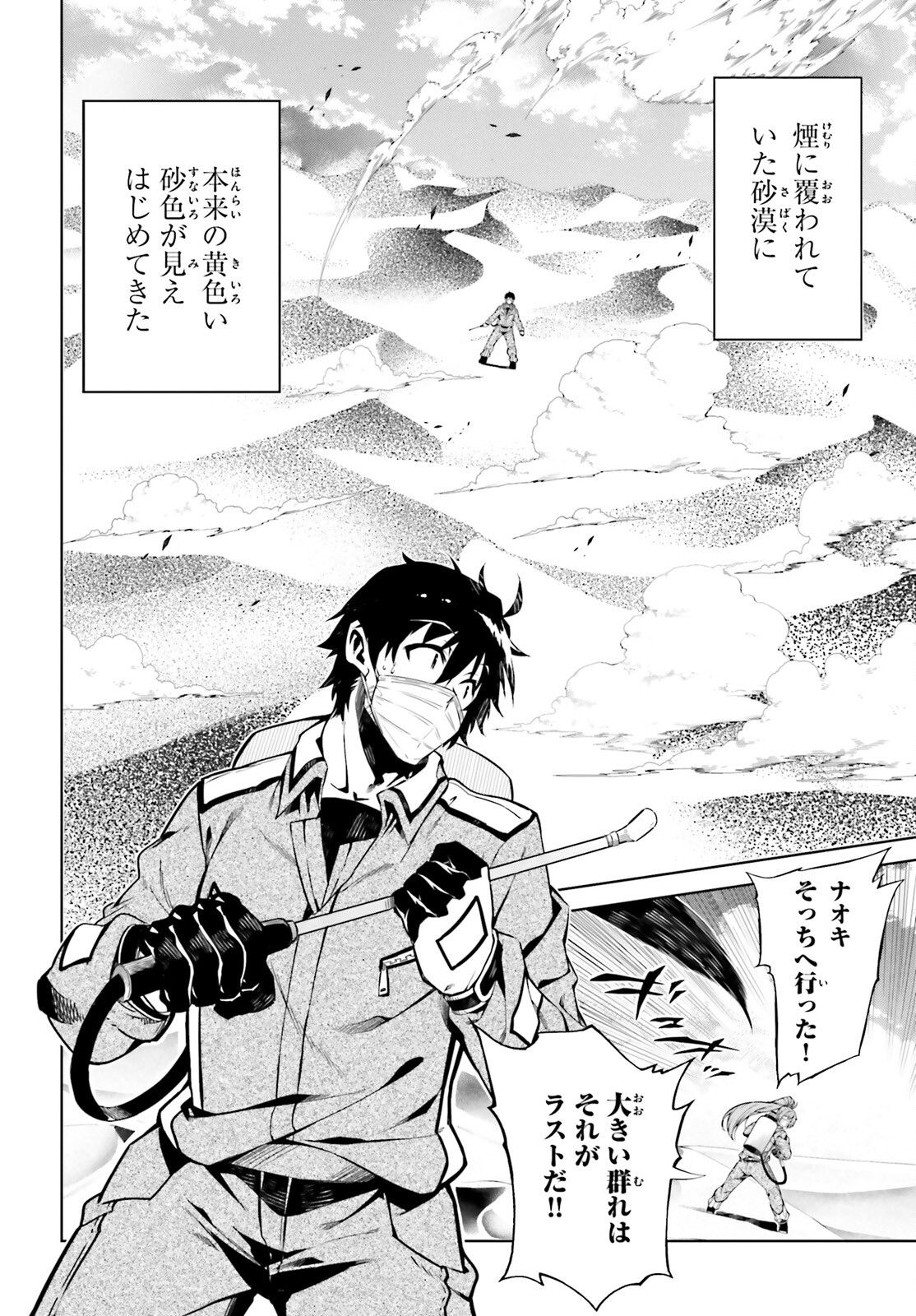 EXTERMINATOR - raw - Chapter 24 - https://jpdd.ccdd.to/JPDD/exterminator/203602/gmi5hz1jk4d.jpg