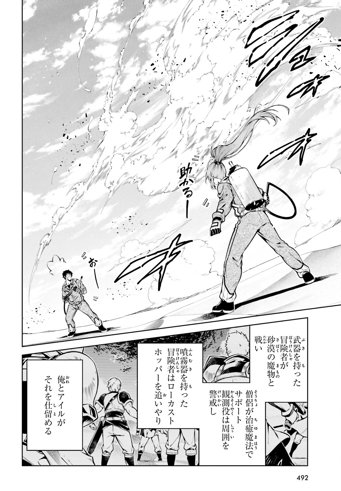 EXTERMINATOR - raw - Chapter 24 - https://jpdd.ccdd.to/JPDD/exterminator/203602/ll2nu0chbr1.jpg