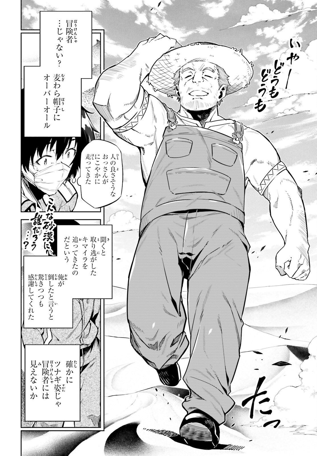 EXTERMINATOR - raw - Chapter 24 - https://jpdd.ccdd.to/JPDD/exterminator/203602/ln5vxy2mfqc.jpg