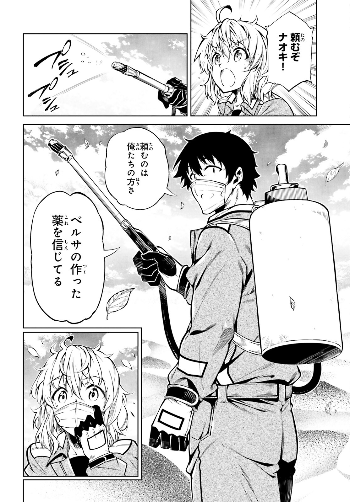 EXTERMINATOR - raw - Chapter 24 - https://jpdd.ccdd.to/JPDD/exterminator/203602/lzot1r0h4rd.jpg